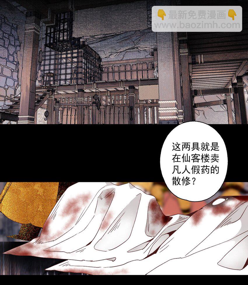 107 白发-第125话