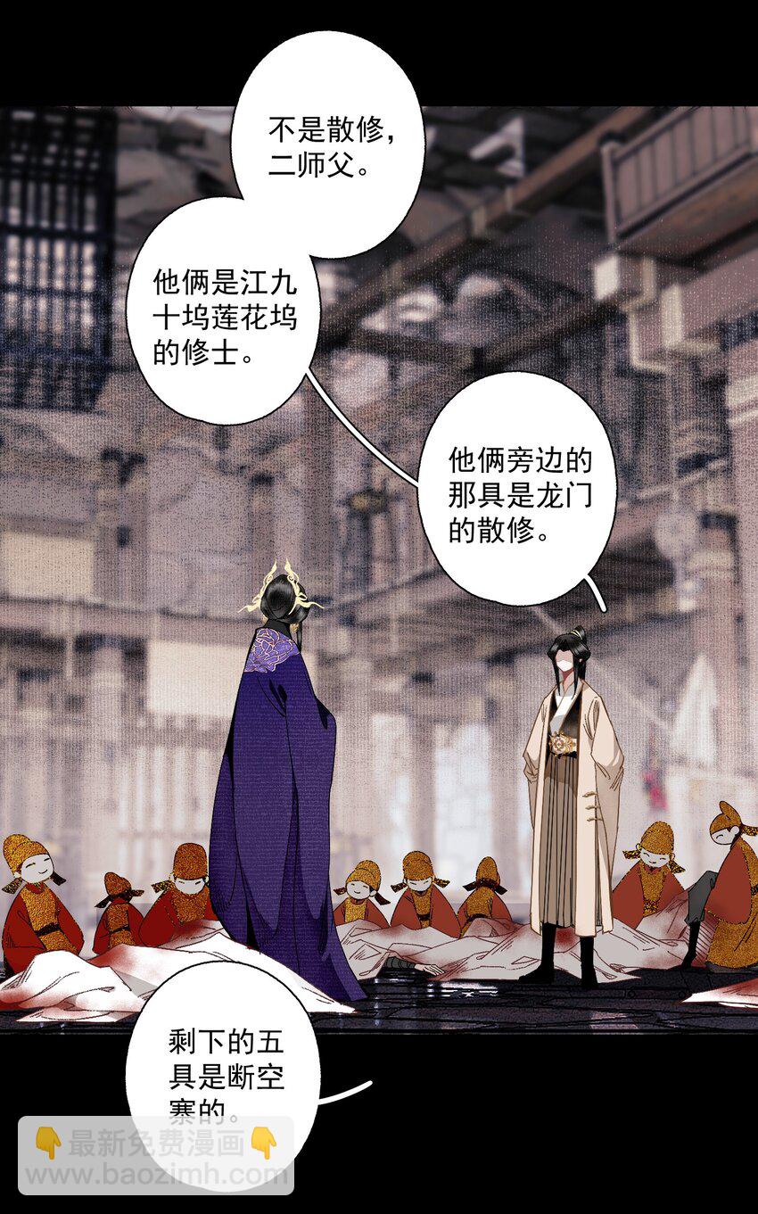 107 白发-第125话