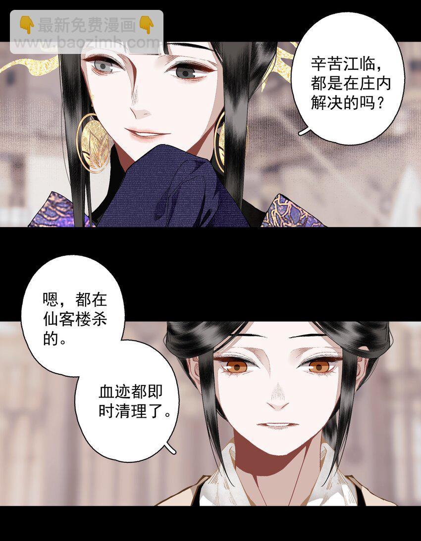107 白发-第125话