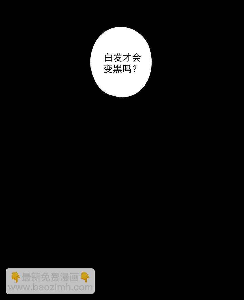 107 白发-第125话