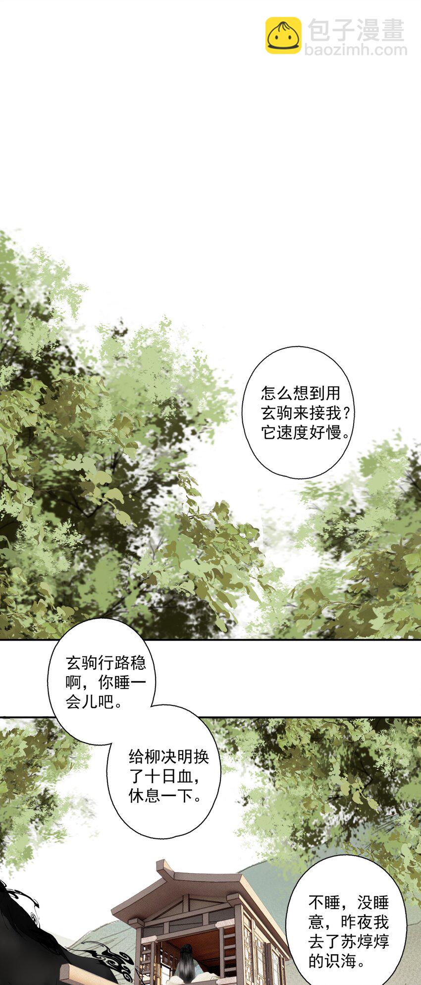107 白发-第125话