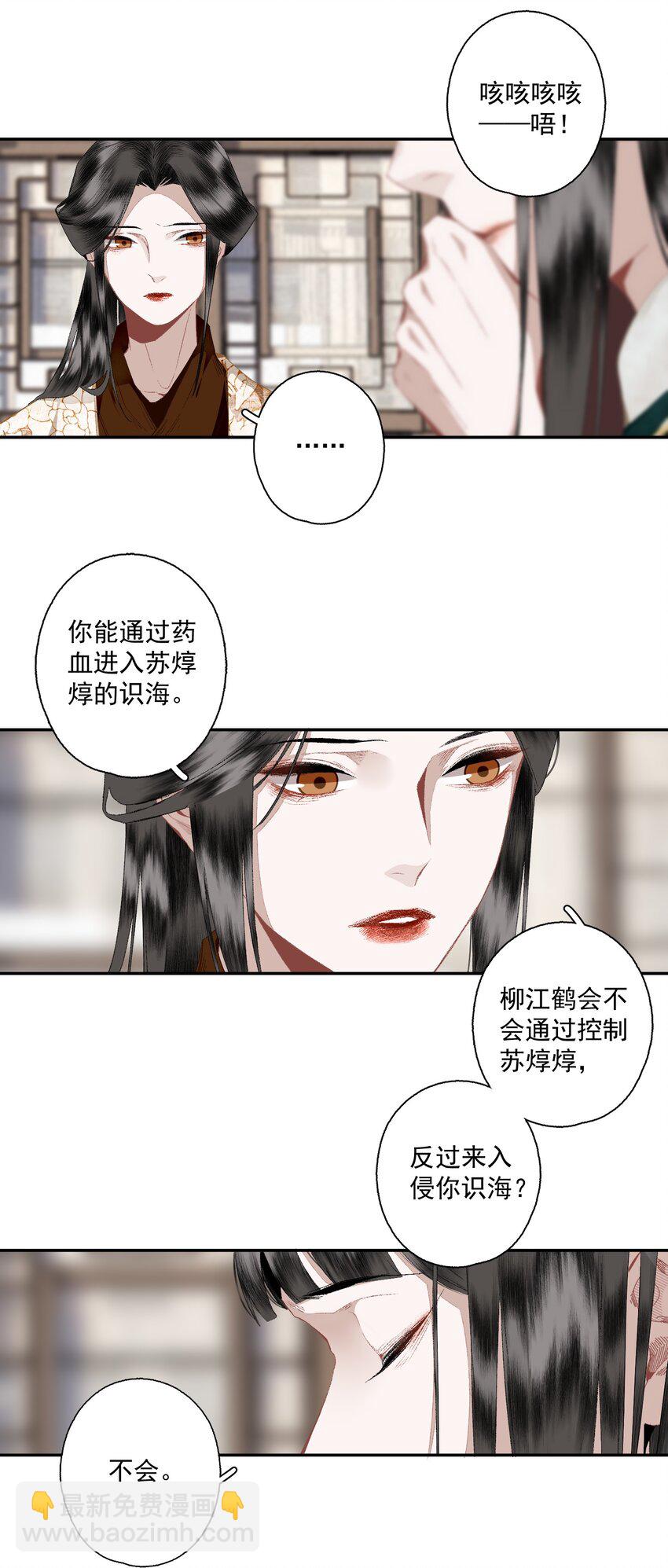 107 白发-第125话