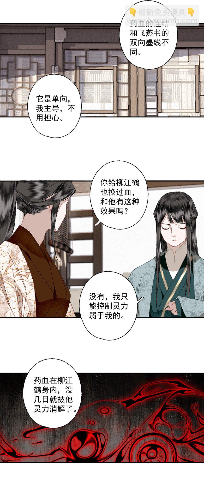 107 白发-第125话