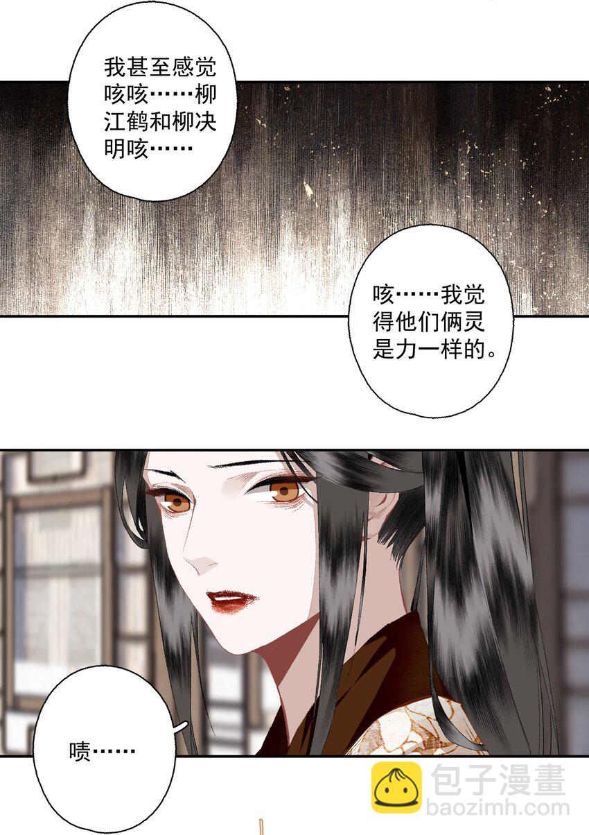 107 白发-第125话