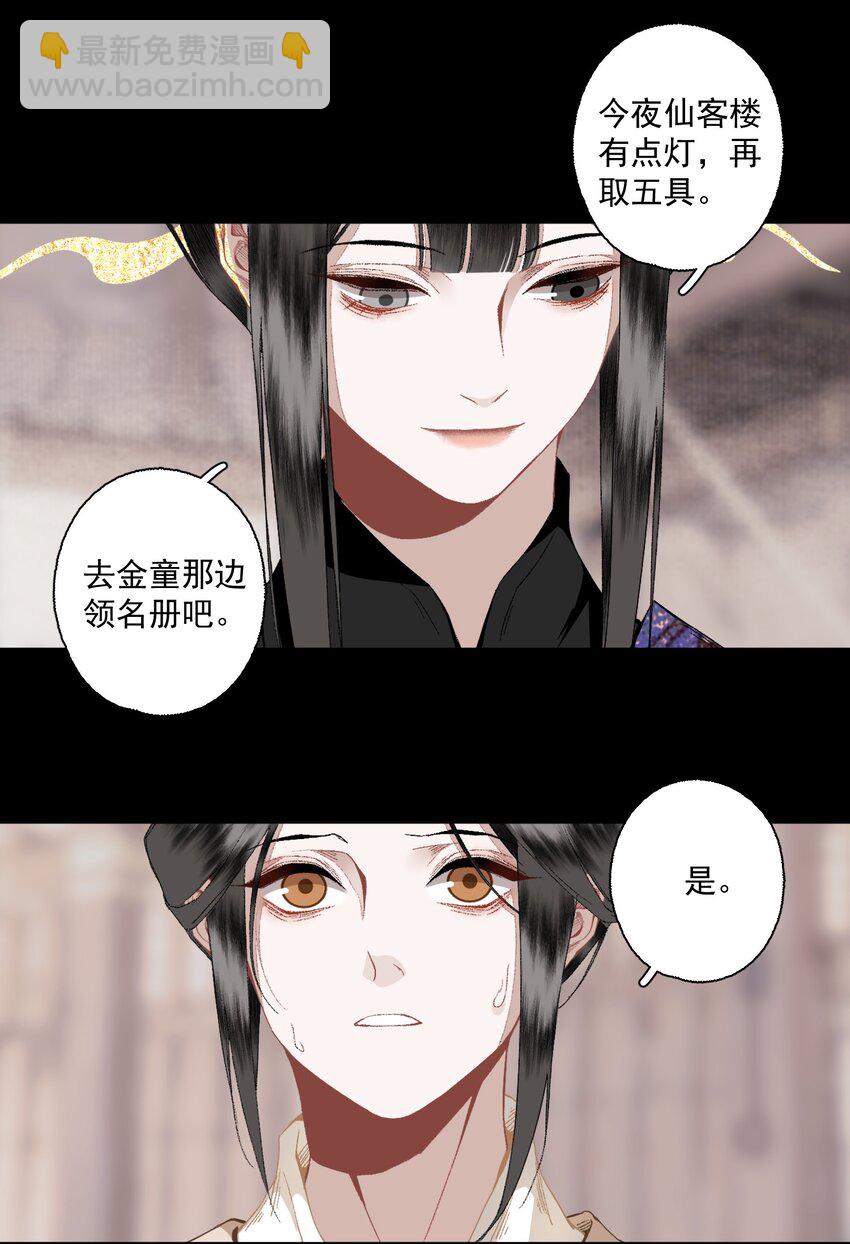 108 白发&middot;下-第127话