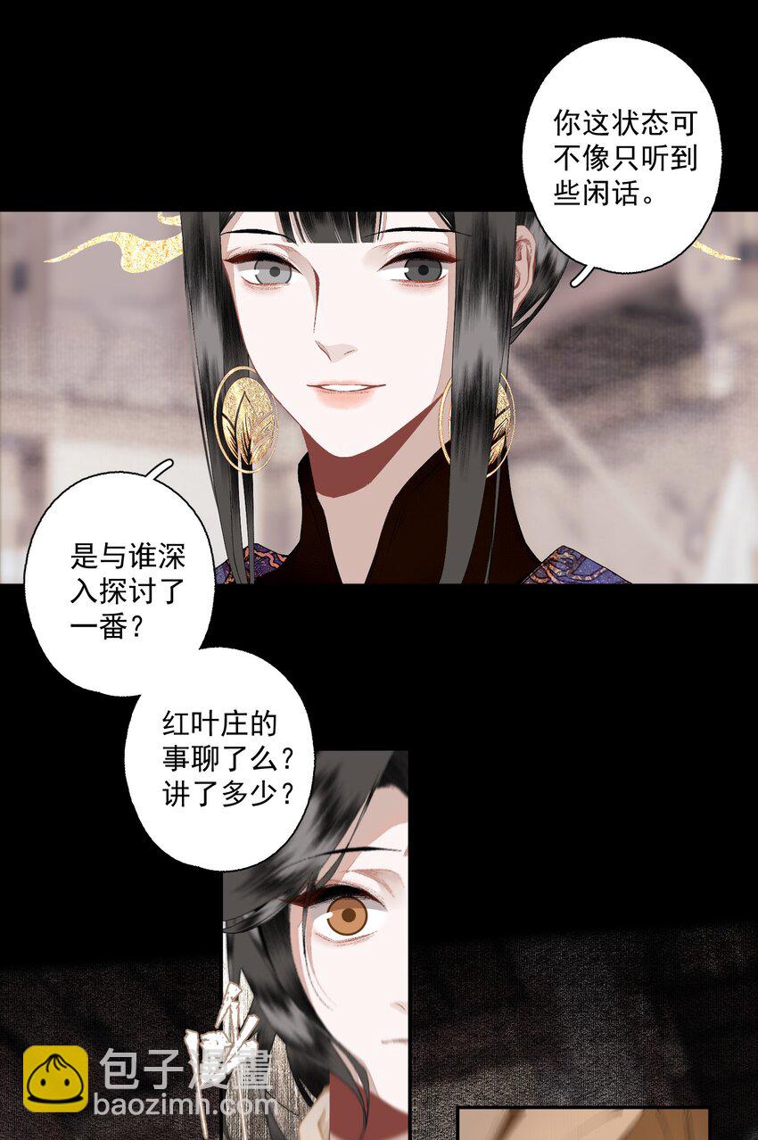 108 白发&middot;下-第127话
