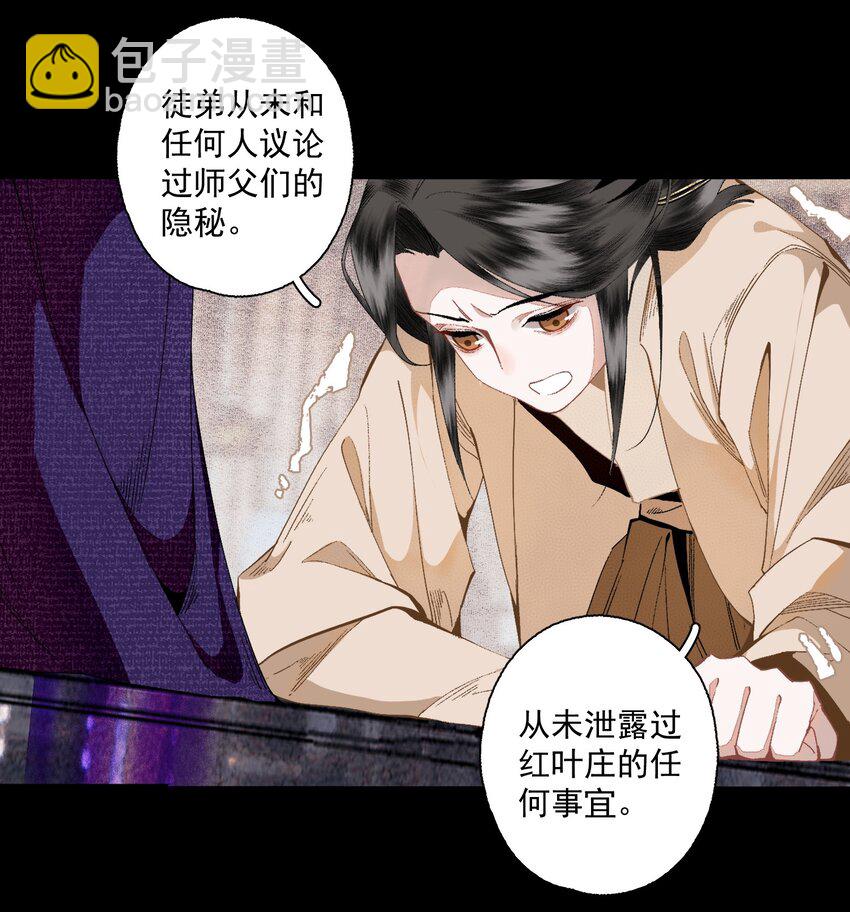 108 白发&middot;下-第127话