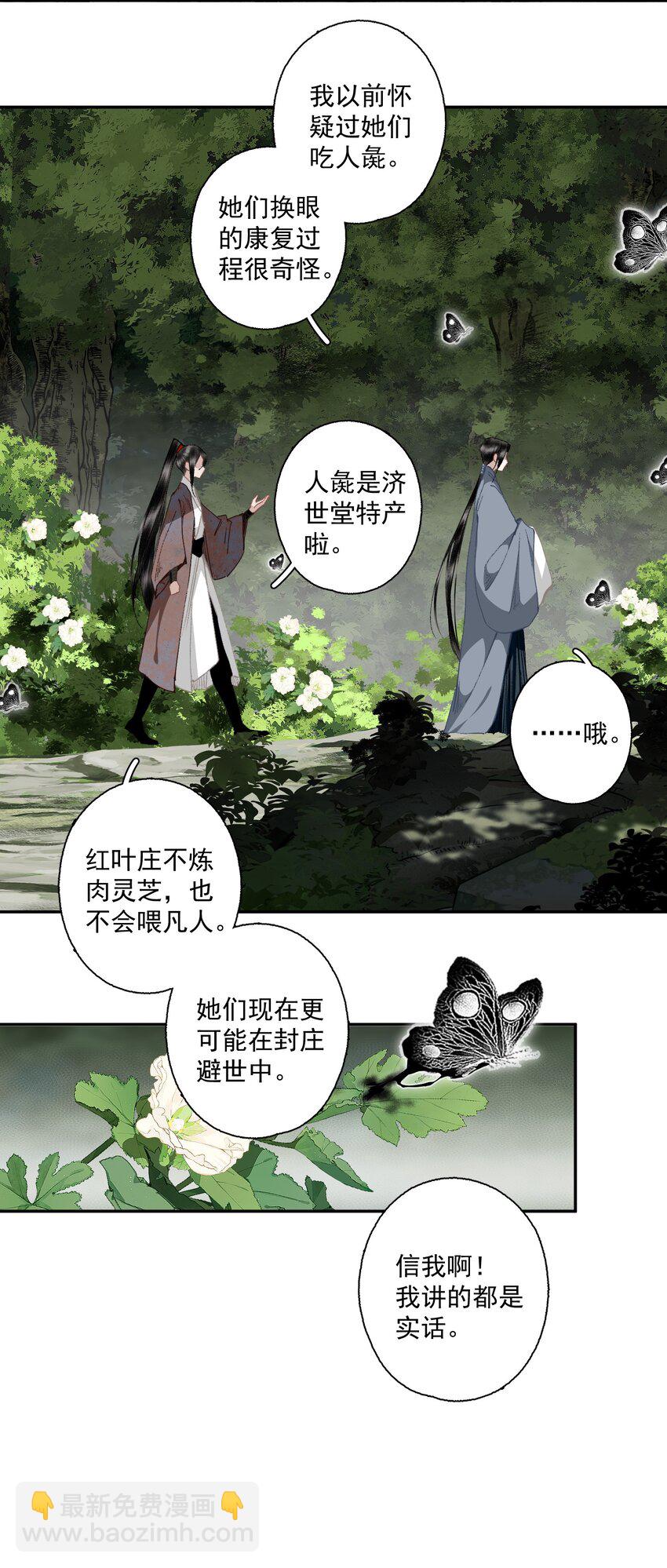 110 看门狗-第129话