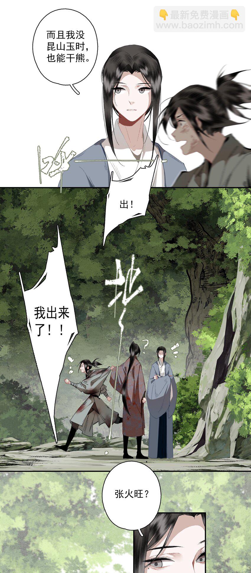 110 看门狗-第129话