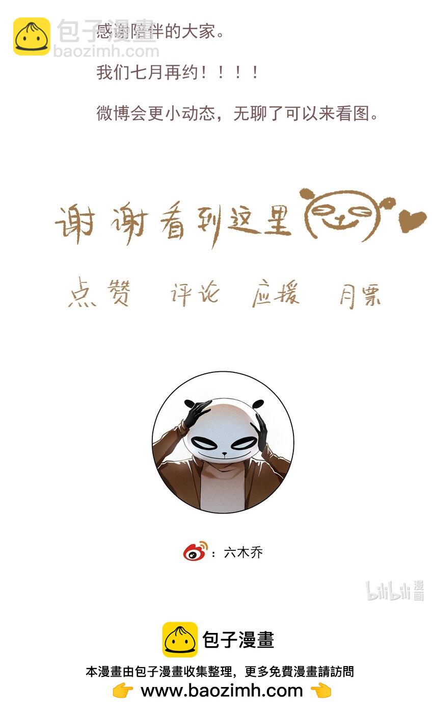 110 看门狗-第129话