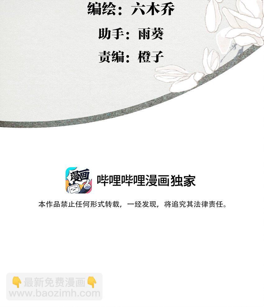 110 看门狗-第129话