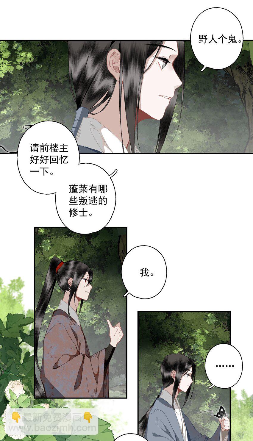 110 看门狗-第129话