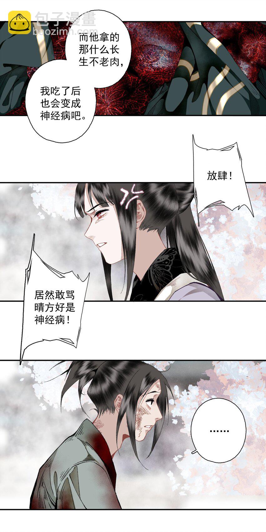 112 好狗不叫-第131话