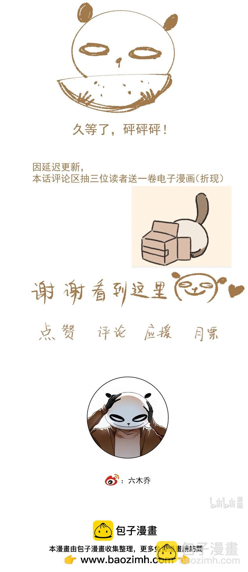112 好狗不叫-第131话