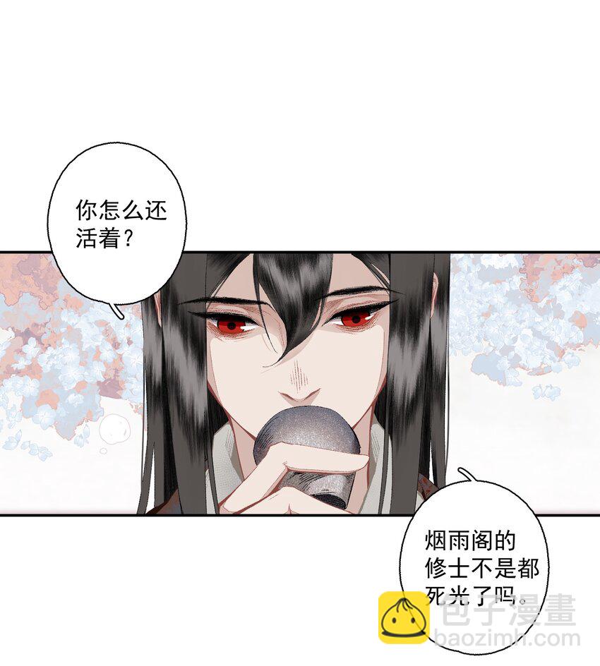 112 好狗不叫-第131话