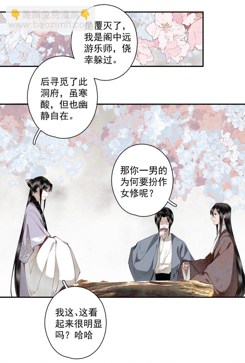 112 好狗不叫-第131话