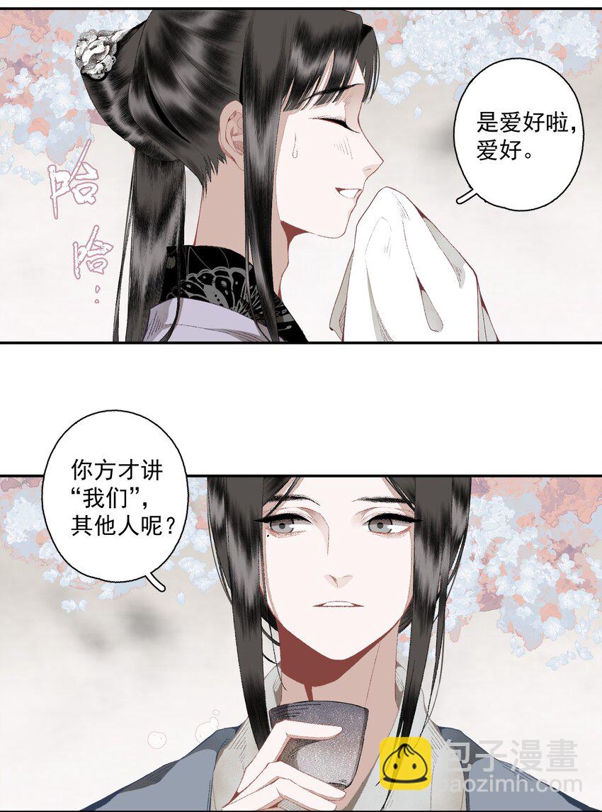 112 好狗不叫-第131话