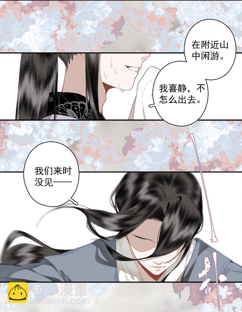 112 好狗不叫-第131话