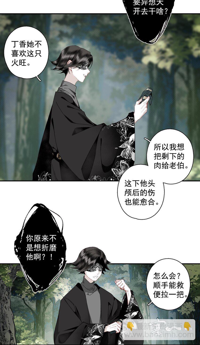 114 不管喜不喜，反正相逢了-第133话