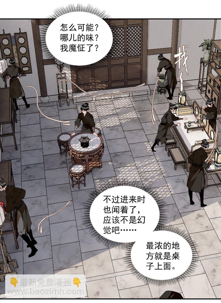 114 不管喜不喜，反正相逢了-第133话