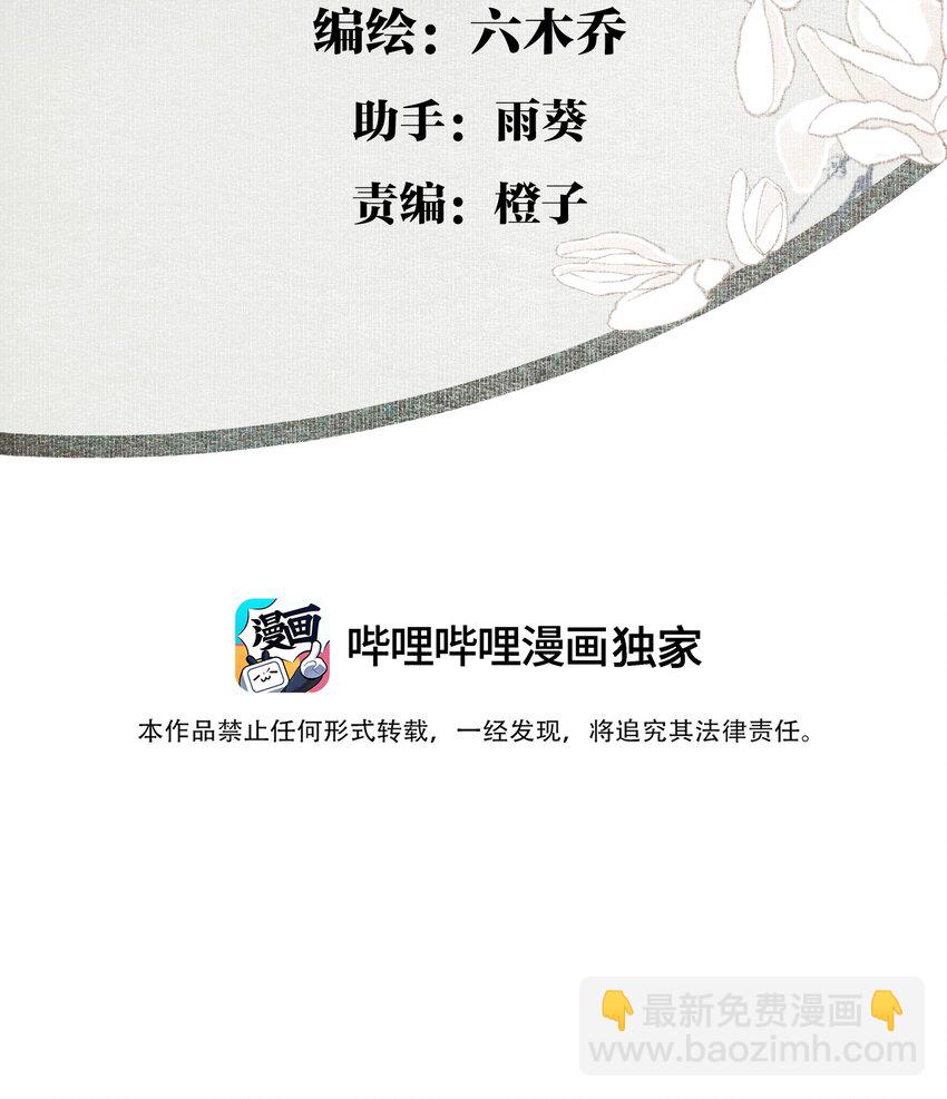 114 不管喜不喜，反正相逢了-第133话