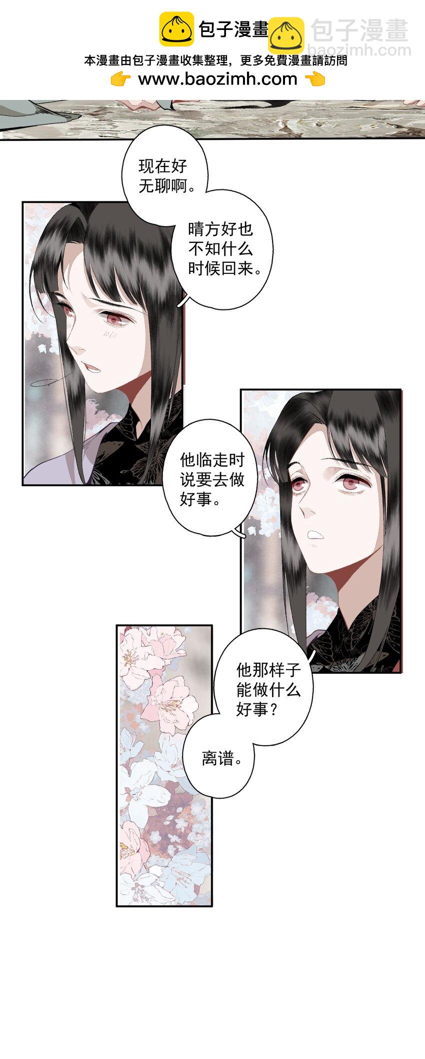 114 不管喜不喜，反正相逢了-第133话