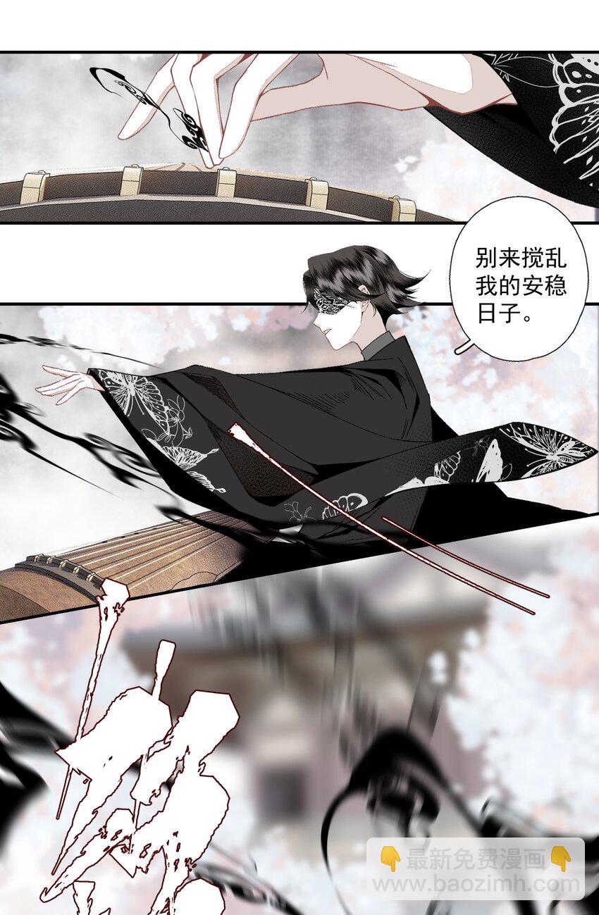 116 审时度势-第135话