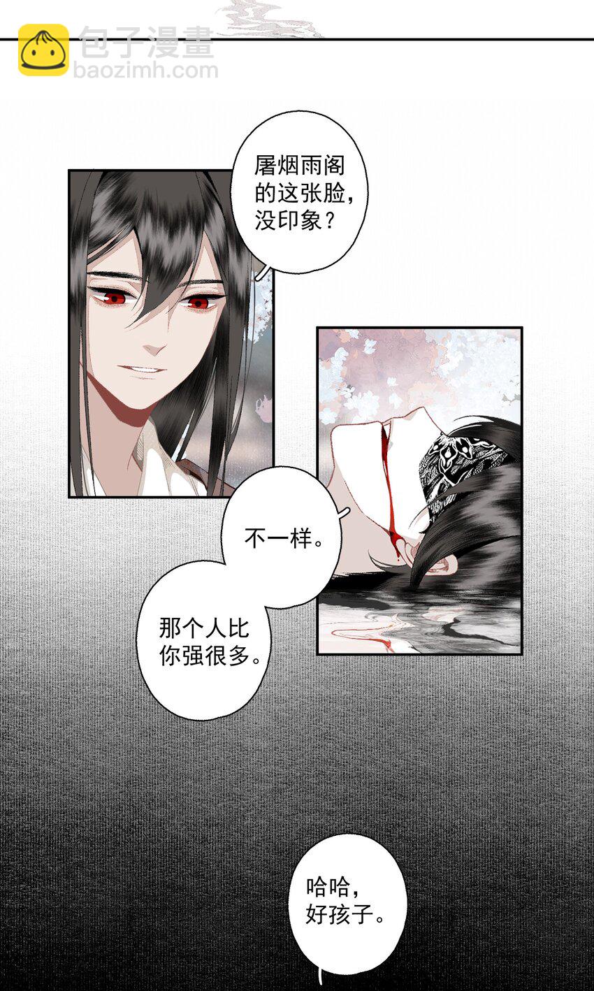 116 审时度势-第135话