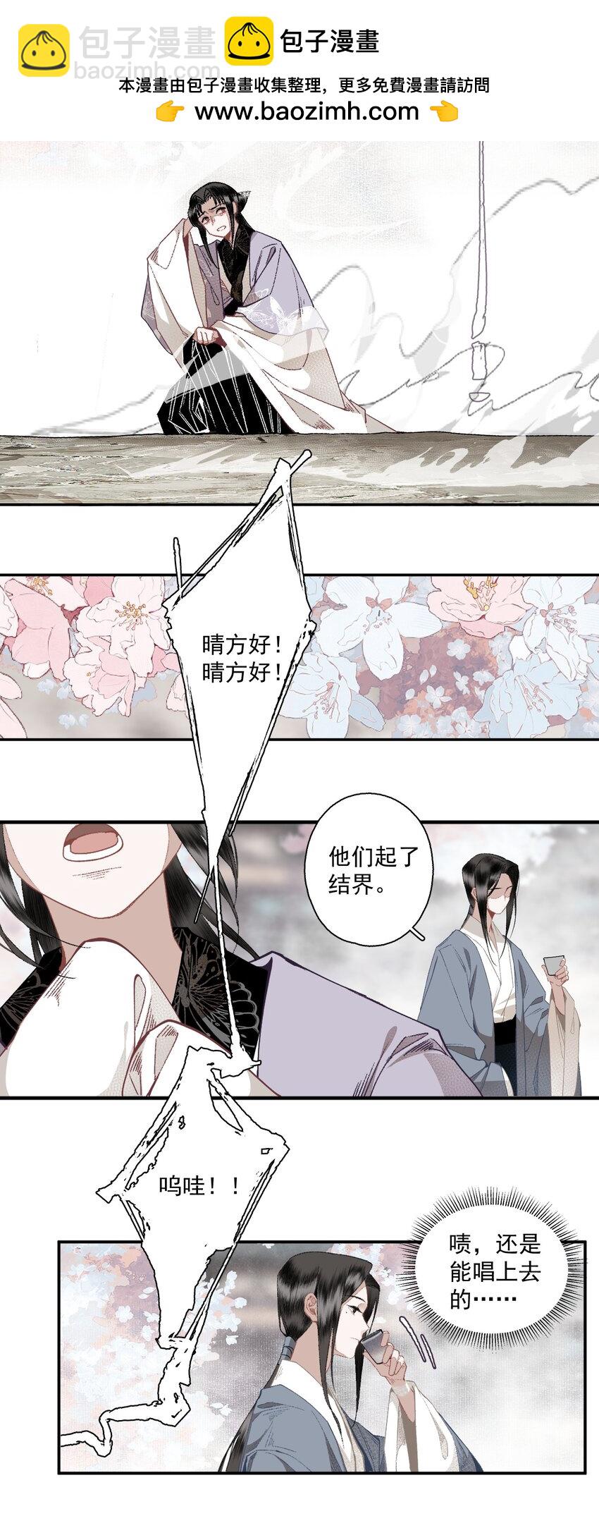 116 审时度势-第135话