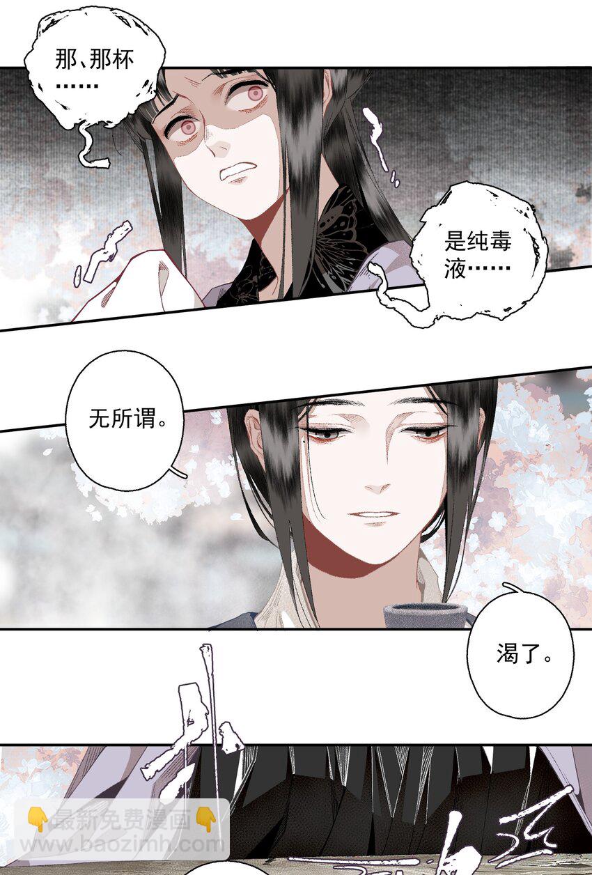 116 审时度势-第135话
