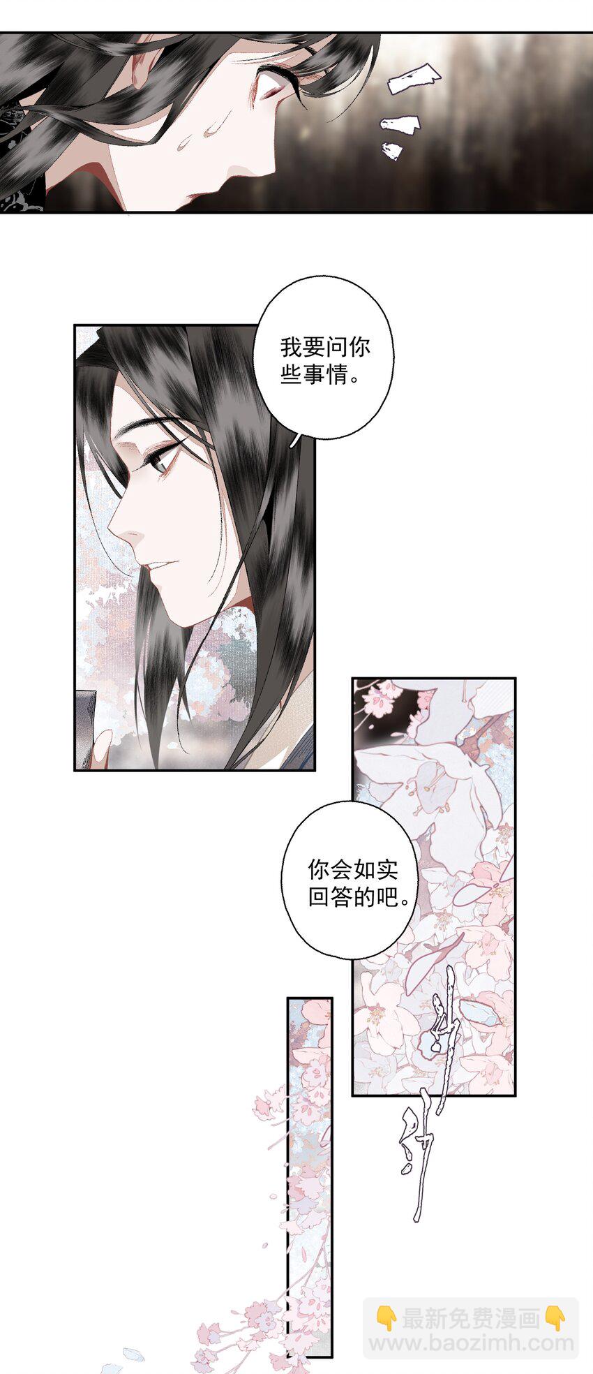 116 审时度势-第135话