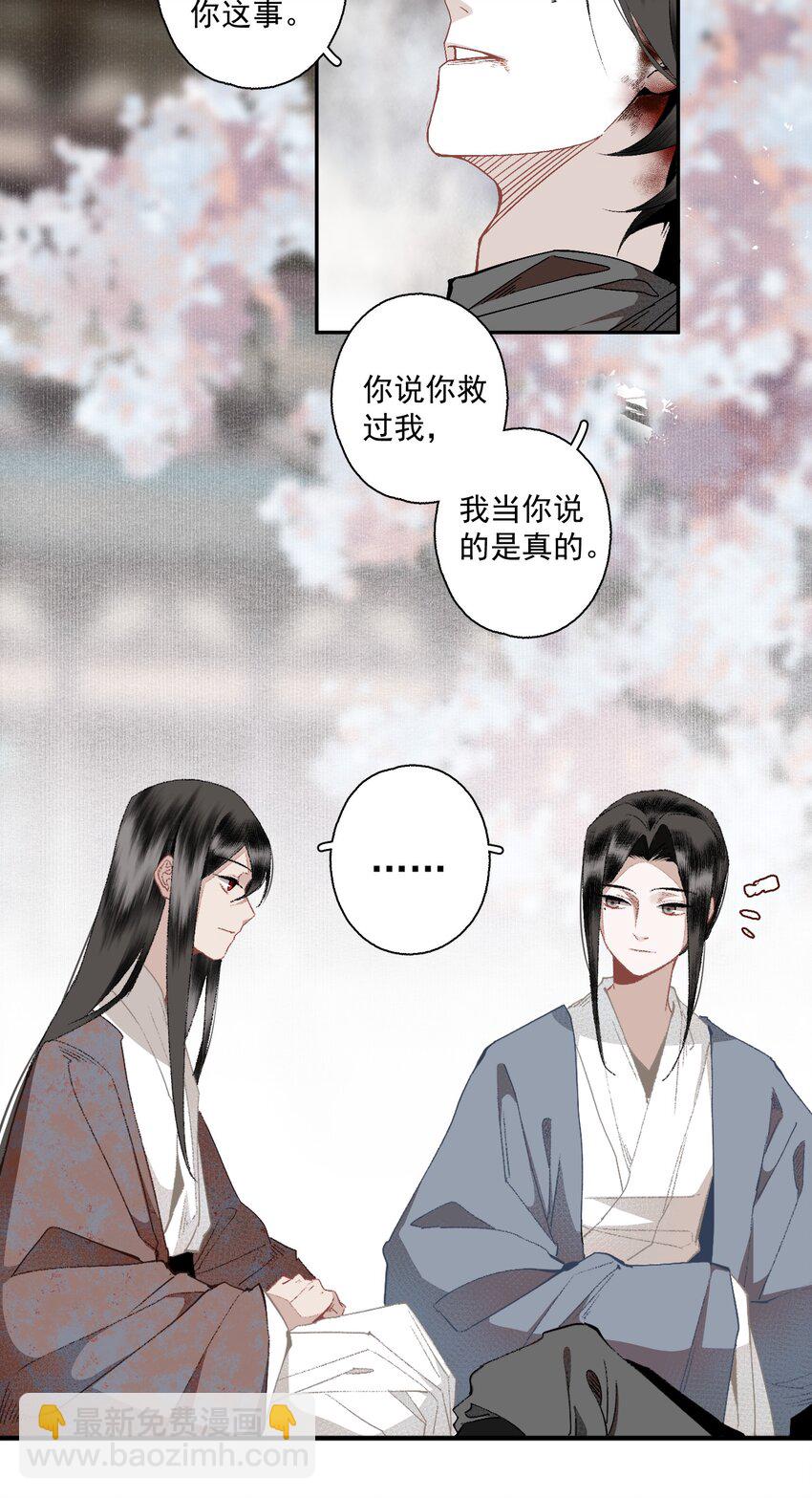 118 代价-第137话