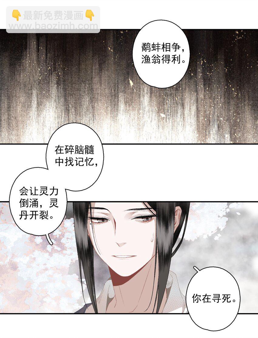 118 代价-第137话