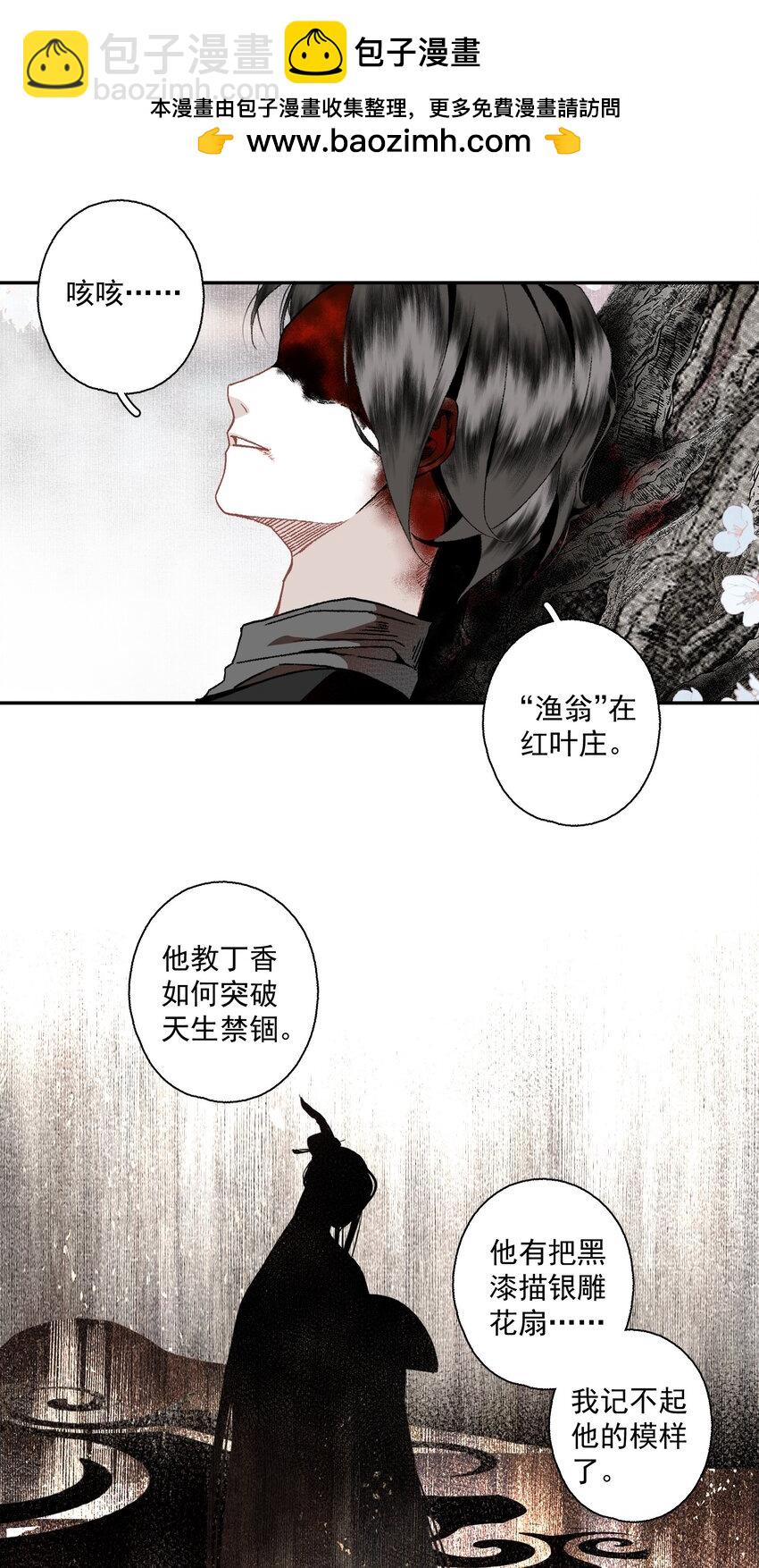 118 代价-第137话