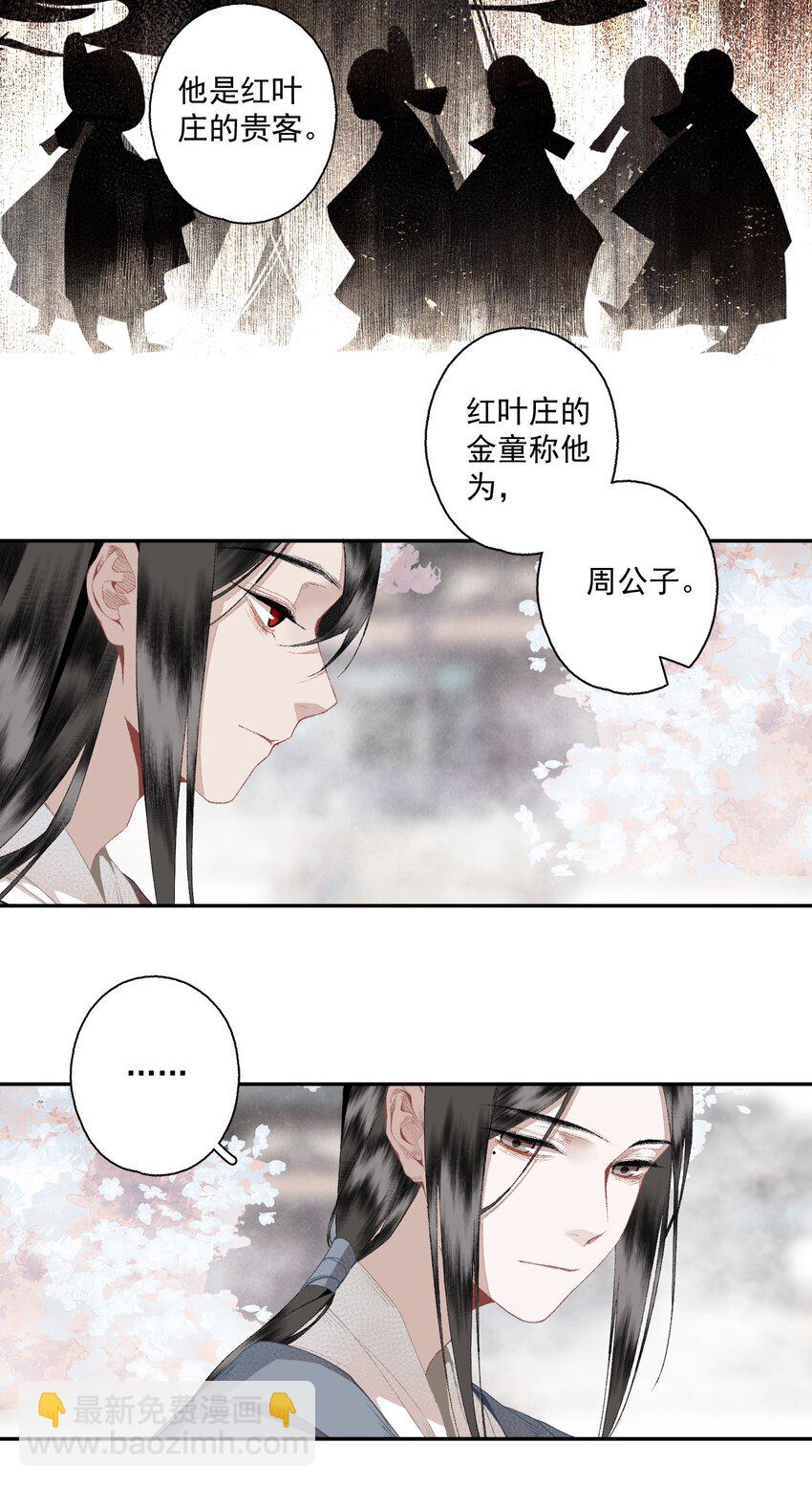 118 代价-第137话