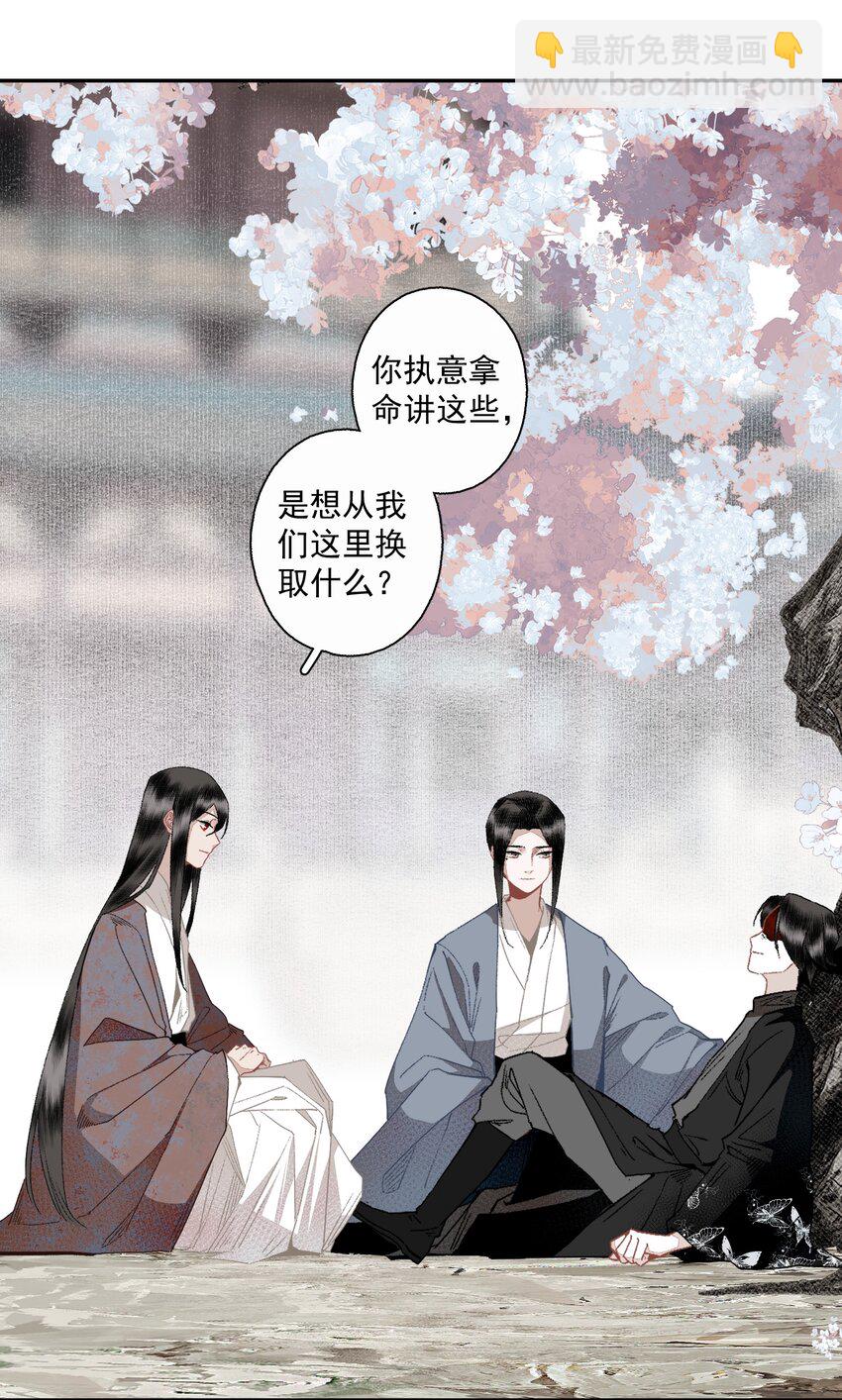 118 代价-第137话