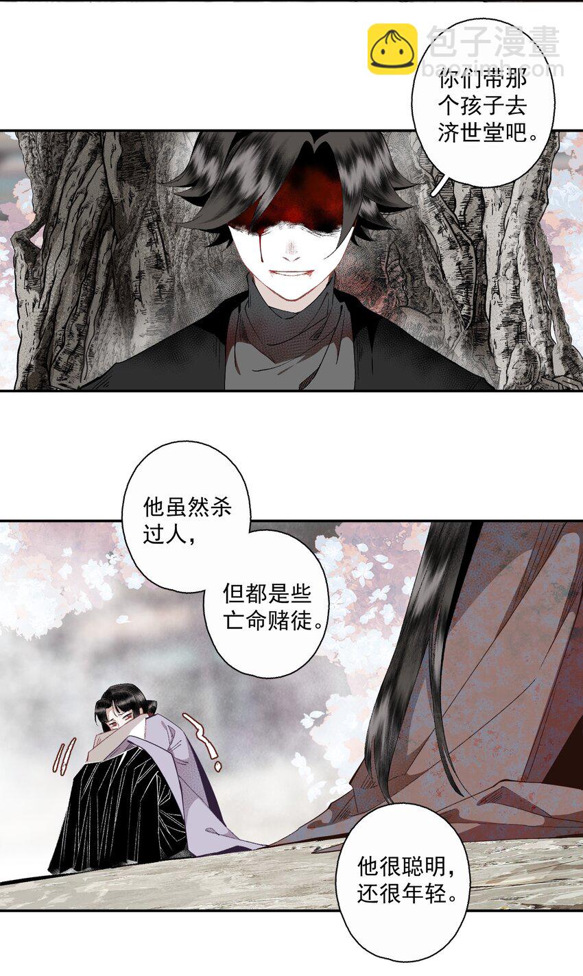 118 代价-第137话