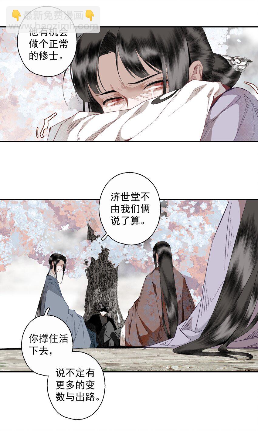 118 代价-第137话