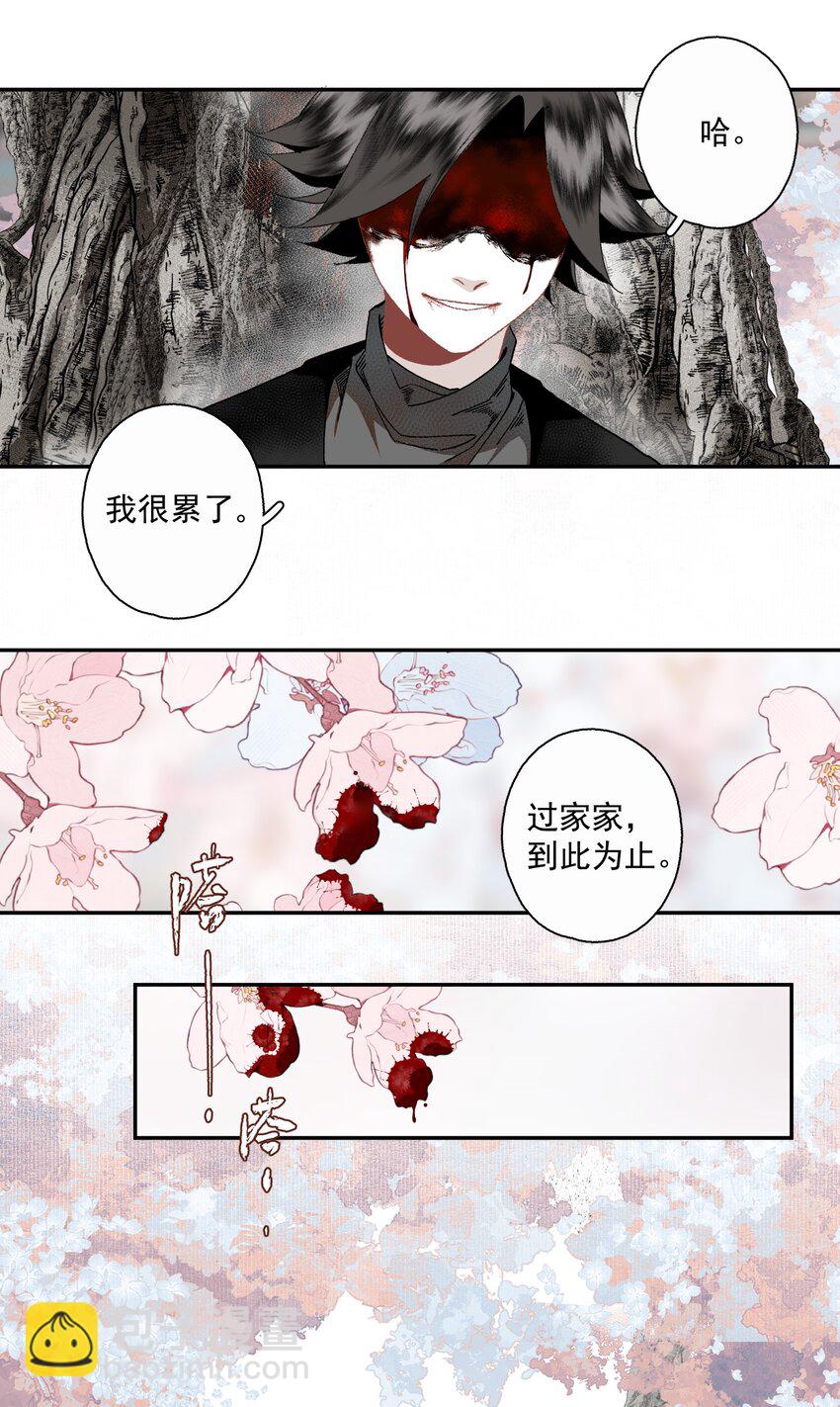 118 代价-第137话