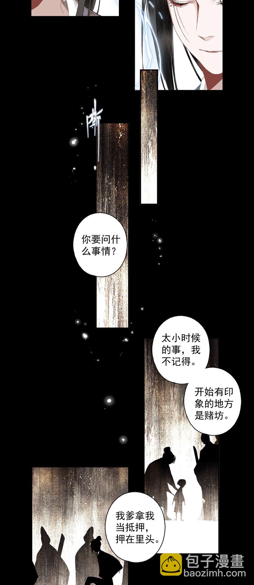 118 代价-第137话