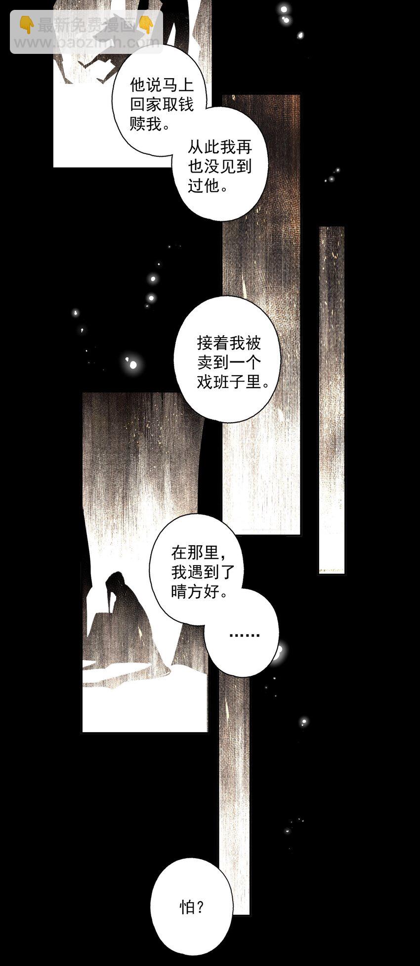 118 代价-第137话