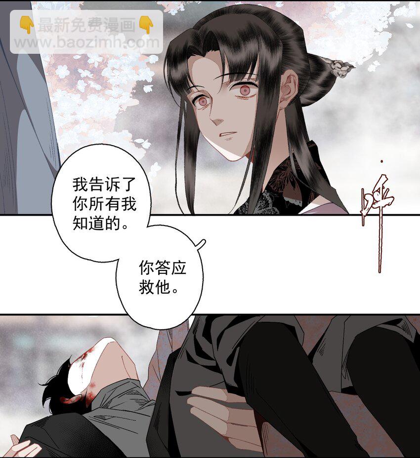118 代价-第137话