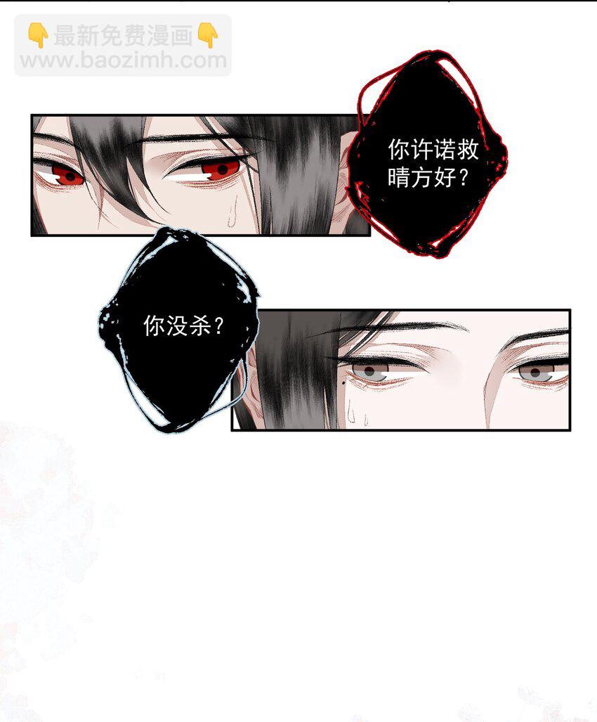 118 代价-第137话