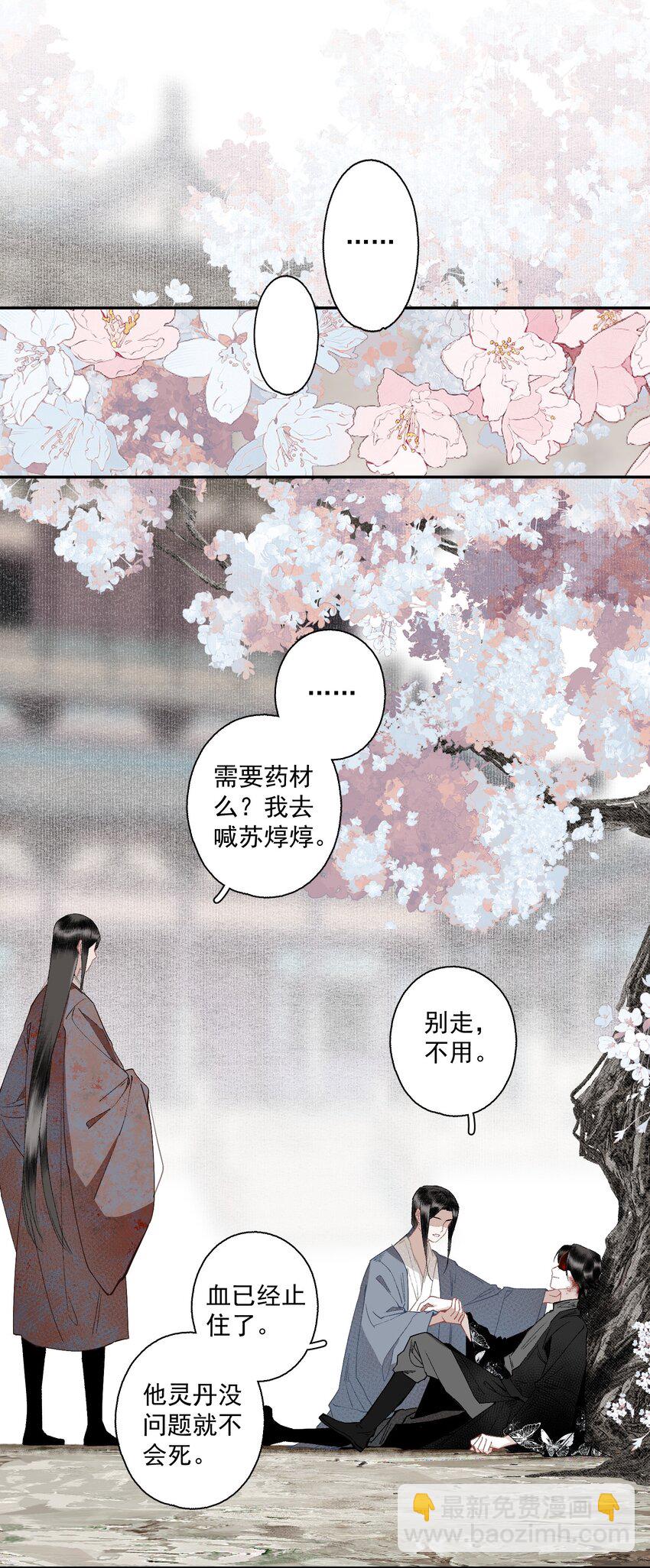 118 代价-第137话