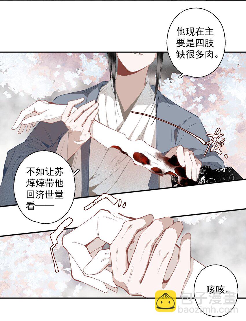 118 代价-第137话