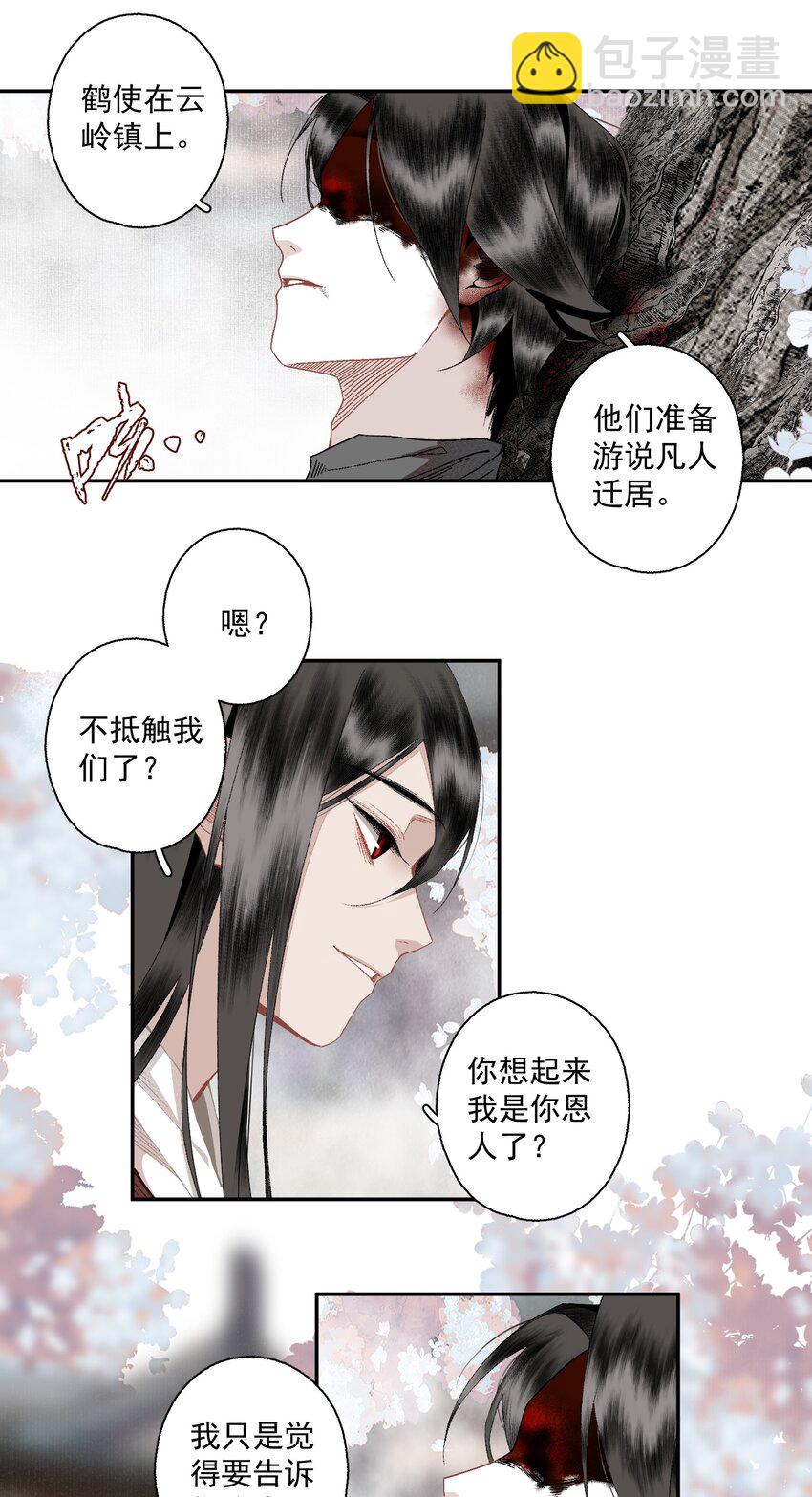 118 代价-第137话