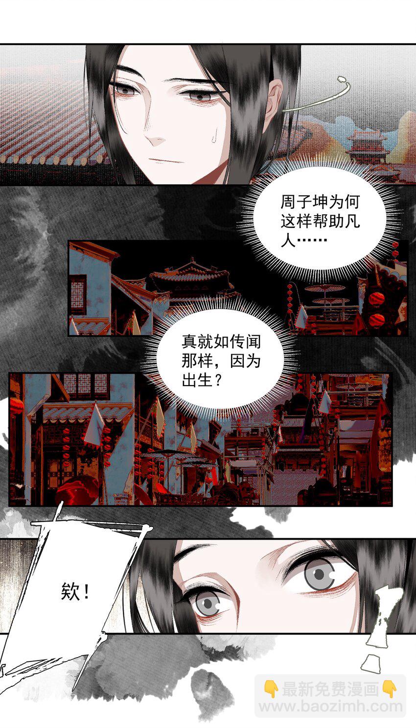 120 是狗屎-第139话