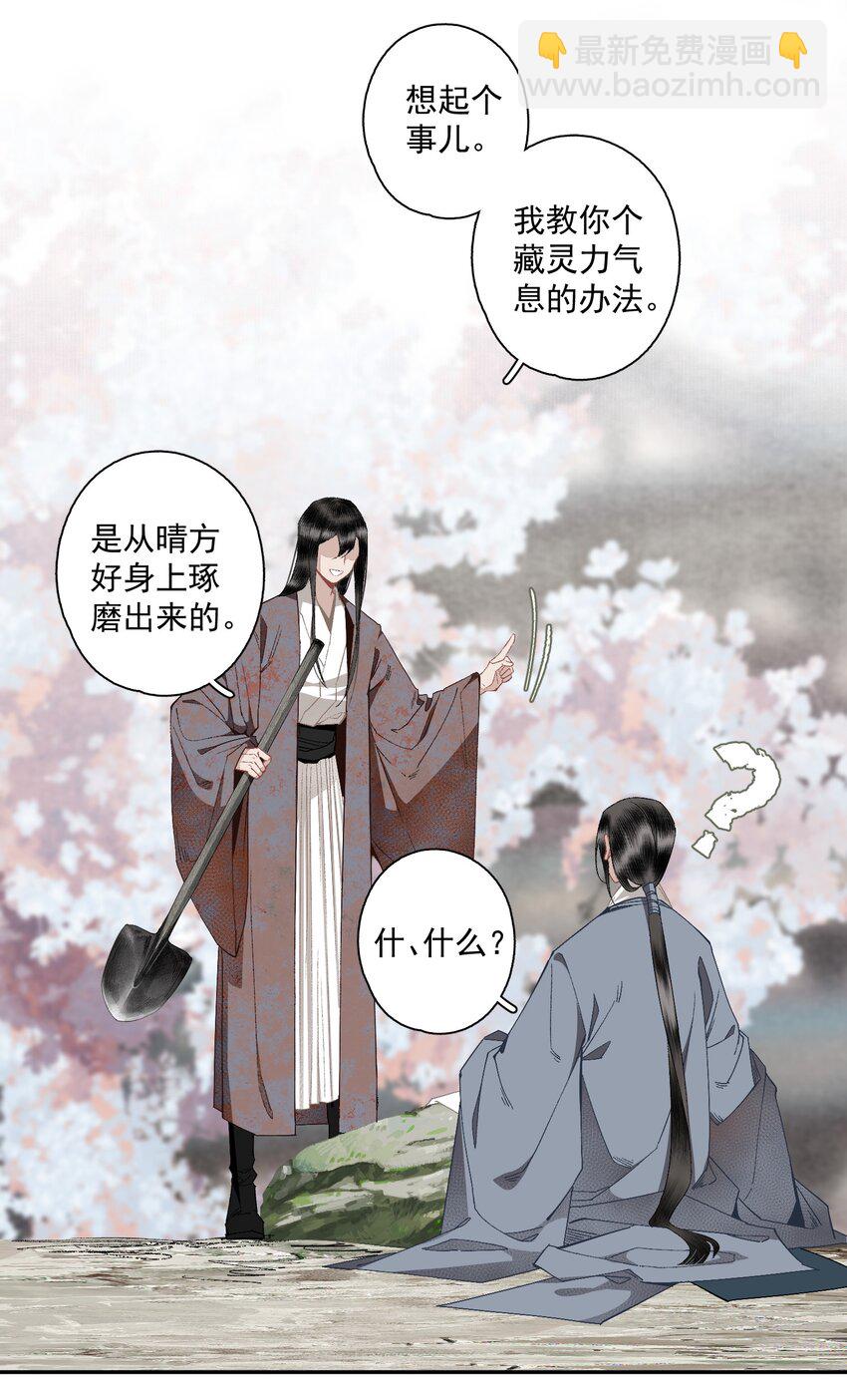 120 是狗屎-第139话