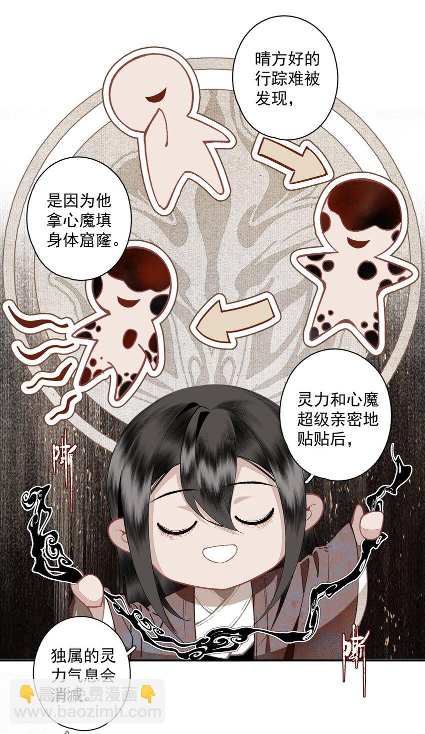 120 是狗屎-第139话