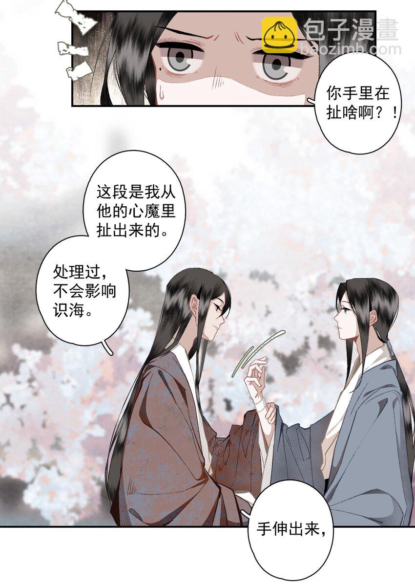 120 是狗屎-第139话